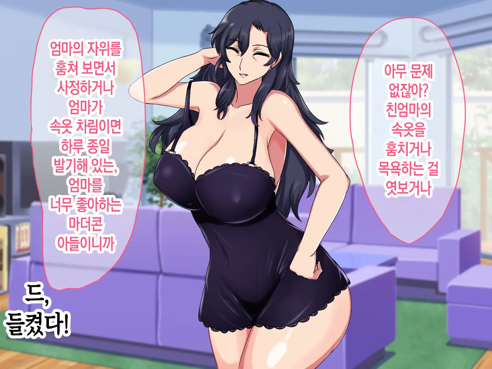 Isoji No Haha Ga Seiyoku Ousei Nanode Musuko No Boku Ga SeFri Ni Narimashita. | 오십 대인 엄마의 성욕이 너무 왕성해서 아들인 내가 섹파가 되었습니다